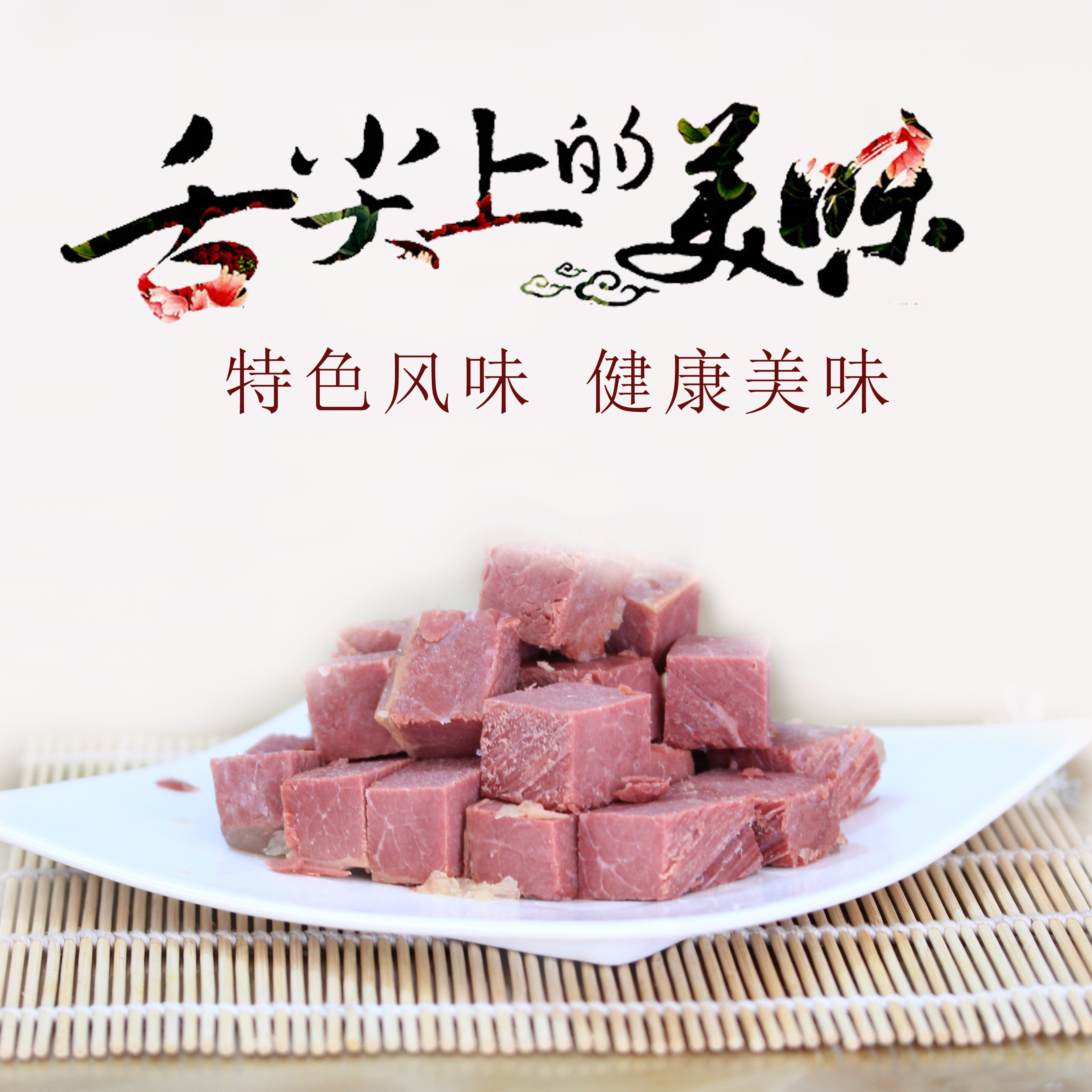 山西特产欢春平遥牛肉一口香一品香500g真空独立小包装3种口味选