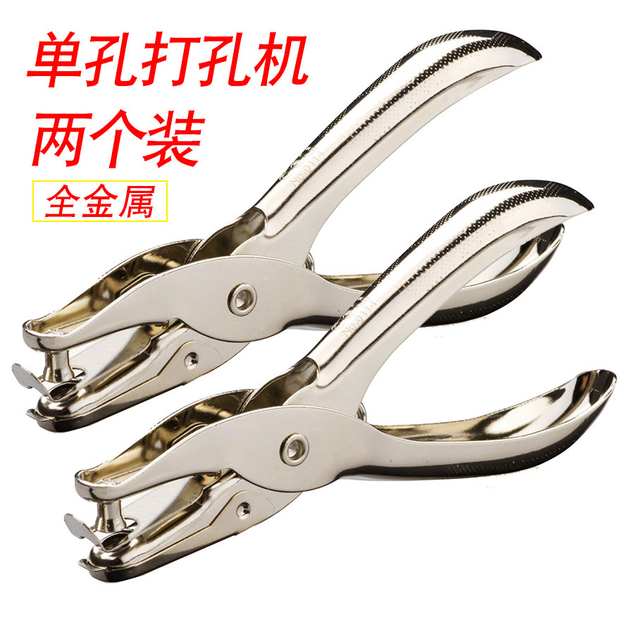 装订手工打孔器得力手动多功能圆孔纸张活页a4打孔机