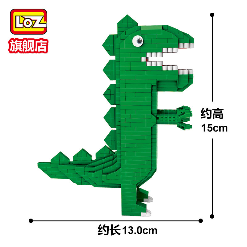 loz/俐智微颗粒卡通恐龙积木益智拼插玩具成人小积木14岁减压玩具