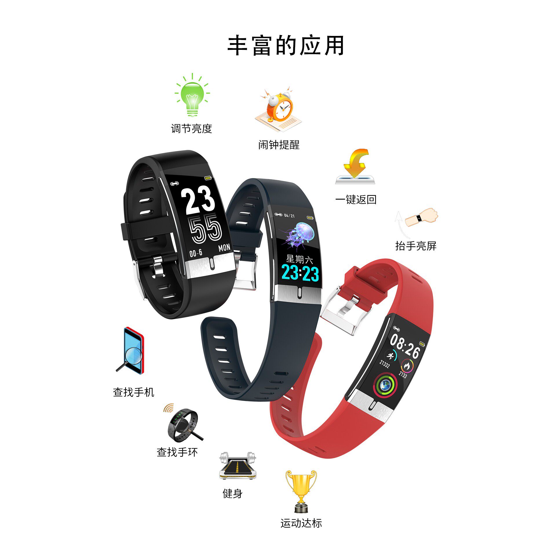 老人健康手环ai心电测量体温监测心率血压智能手环