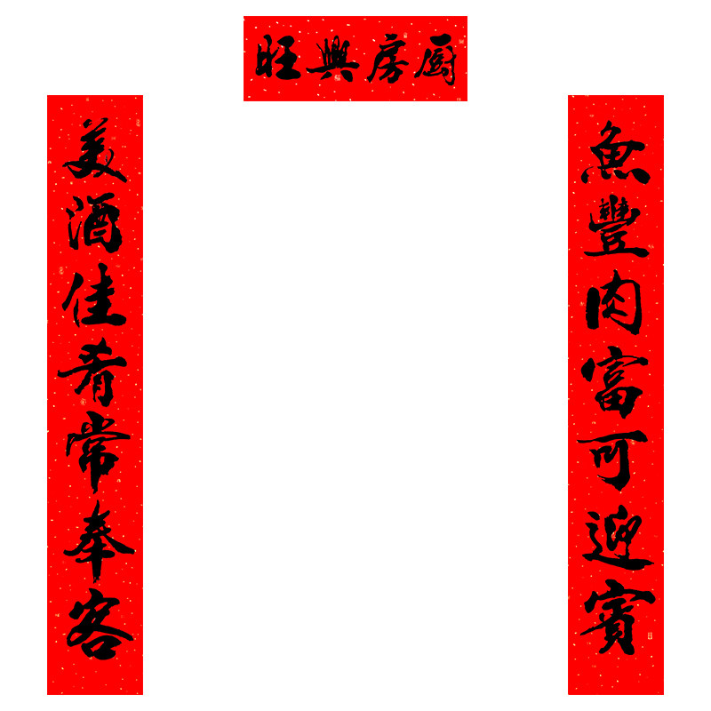 厨房对联高档筒装餐馆黑字春联酒店餐厅过年对联