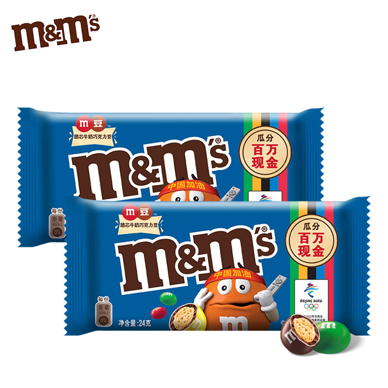 mm牛奶夹心巧克力脆芯24g袋装糖果零食休闲食品夹心巧克力