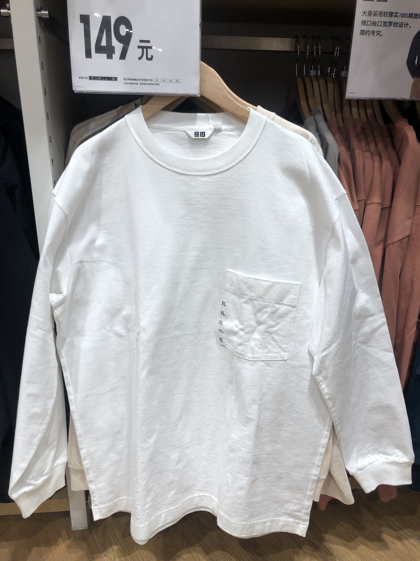 现货！ 优衣库 男装 圆领T恤(长袖) 429158 433035 440521 444974
