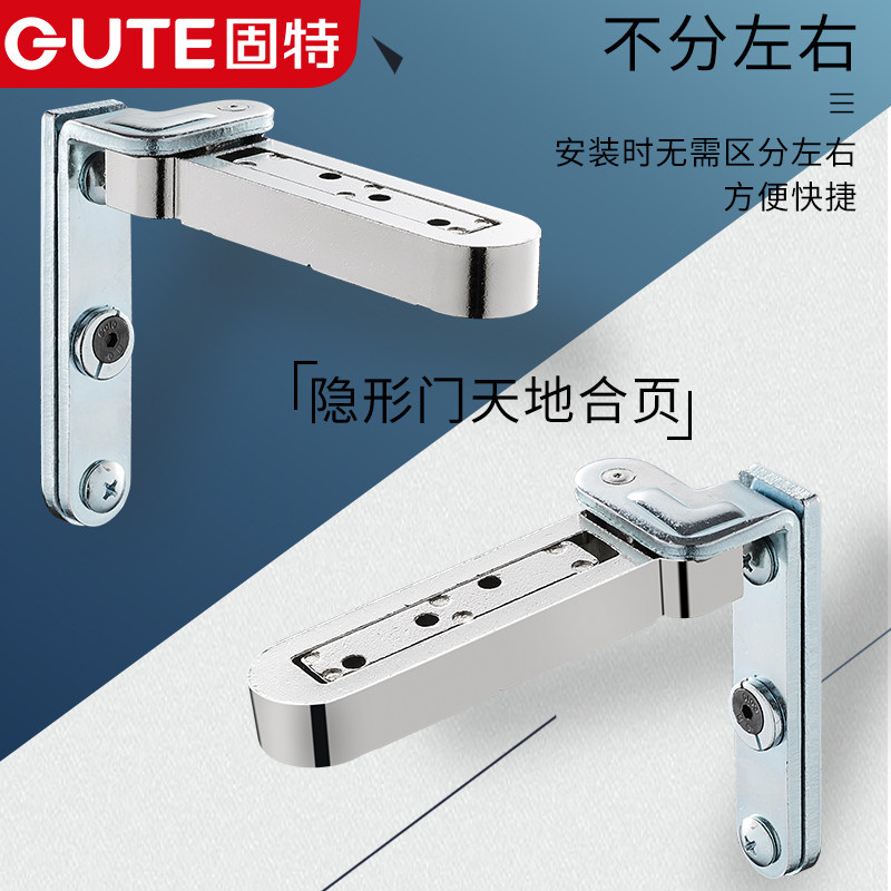 隐形固特门天地轴合页天地铰链上下转轴暗门暗合页