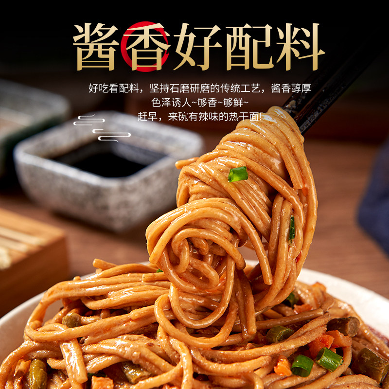 武汉水面食品包早餐面条挂面速食方便碱水热干面条