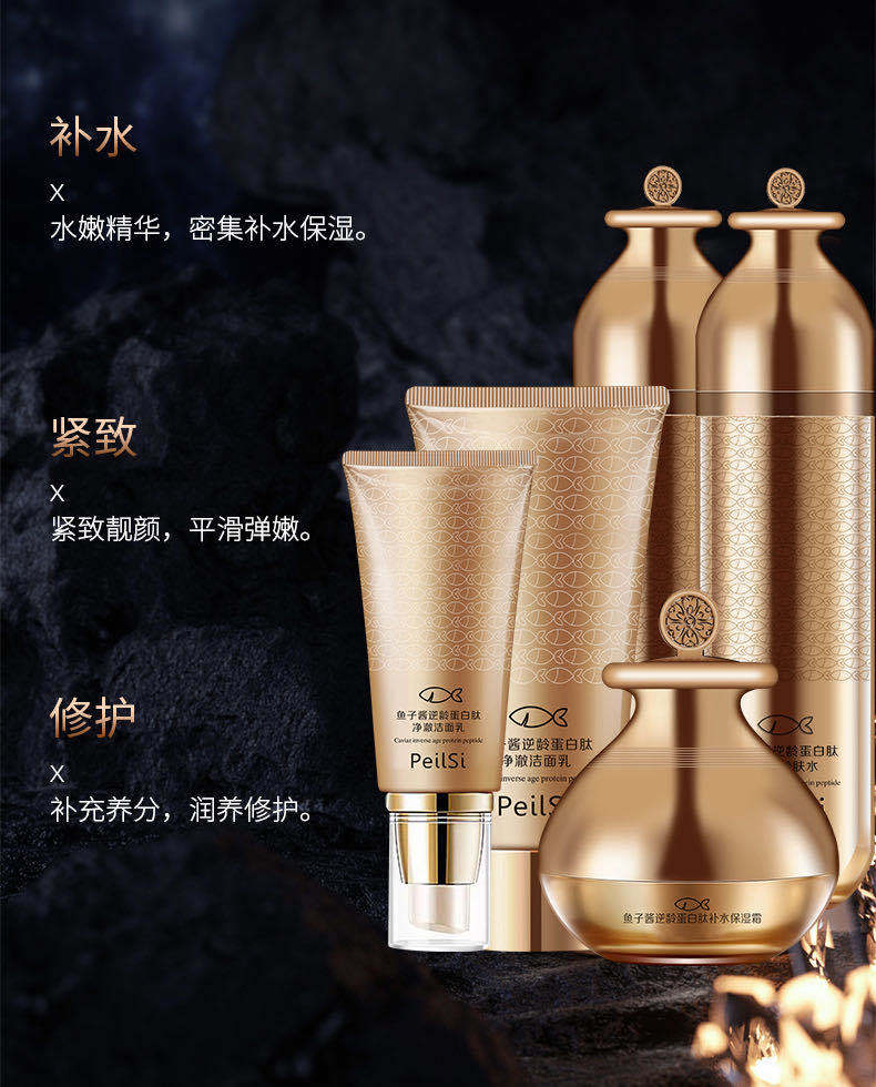 佩兰诗鱼子酱逆龄蛋白奢华五件件套面部护理套装面部护理套装