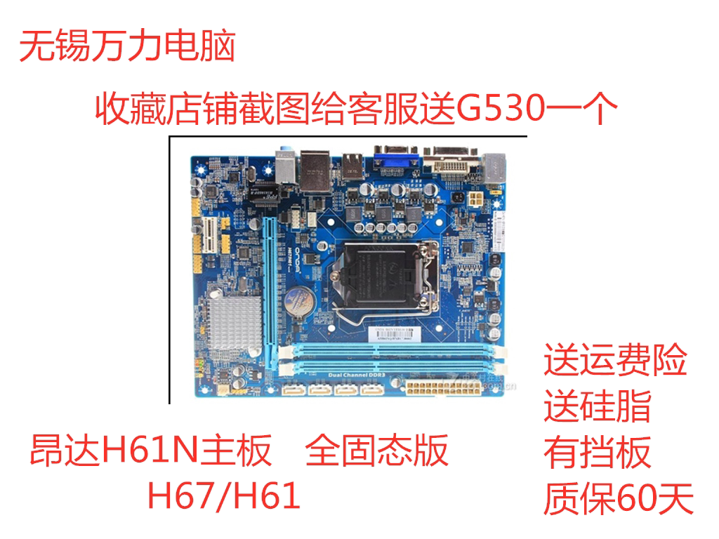 h61台式 1155针ddr3支持i3i5i7 h61n 昂达h61c主板h67 h61k 机h61v