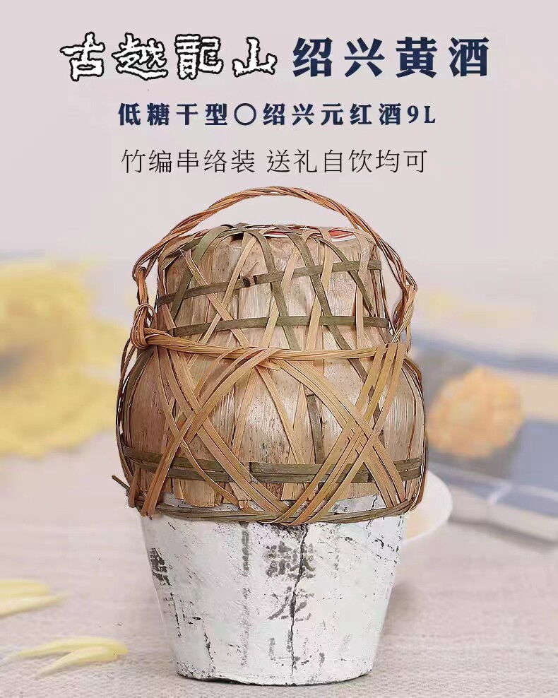 绍兴黄酒塔牌a8手工冬酿加饭花雕坛装9l传统黄酒