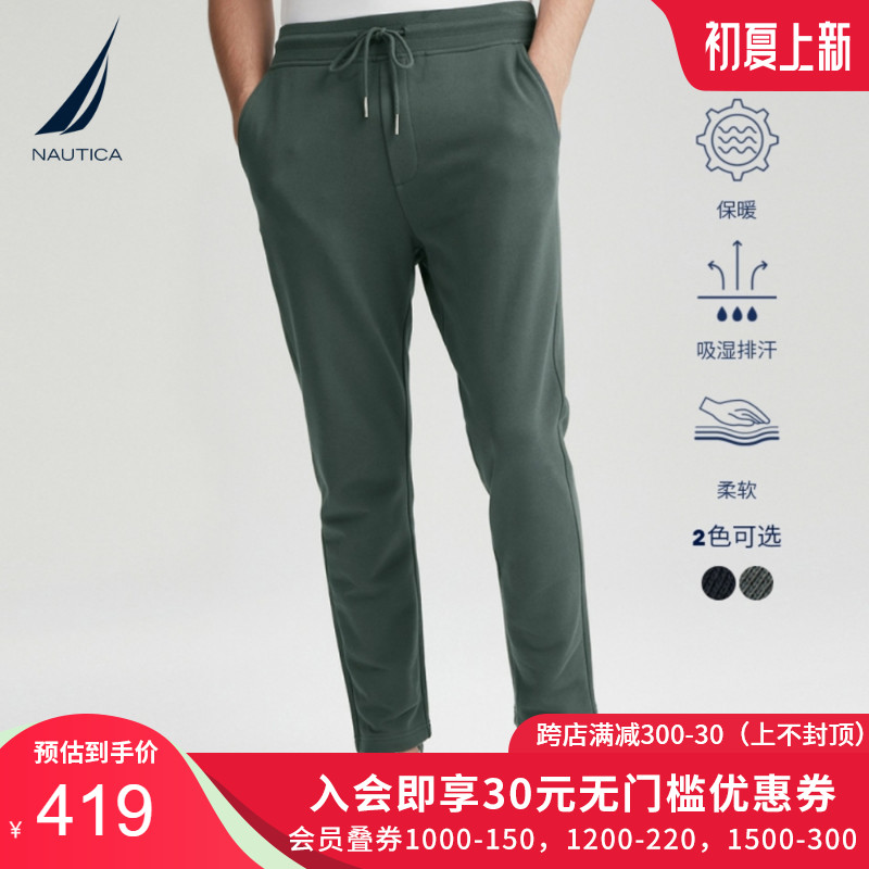 NAUTICA/诺帝卡男装小直筒舒适棉质微弹休闲卫裤运动裤KE1404