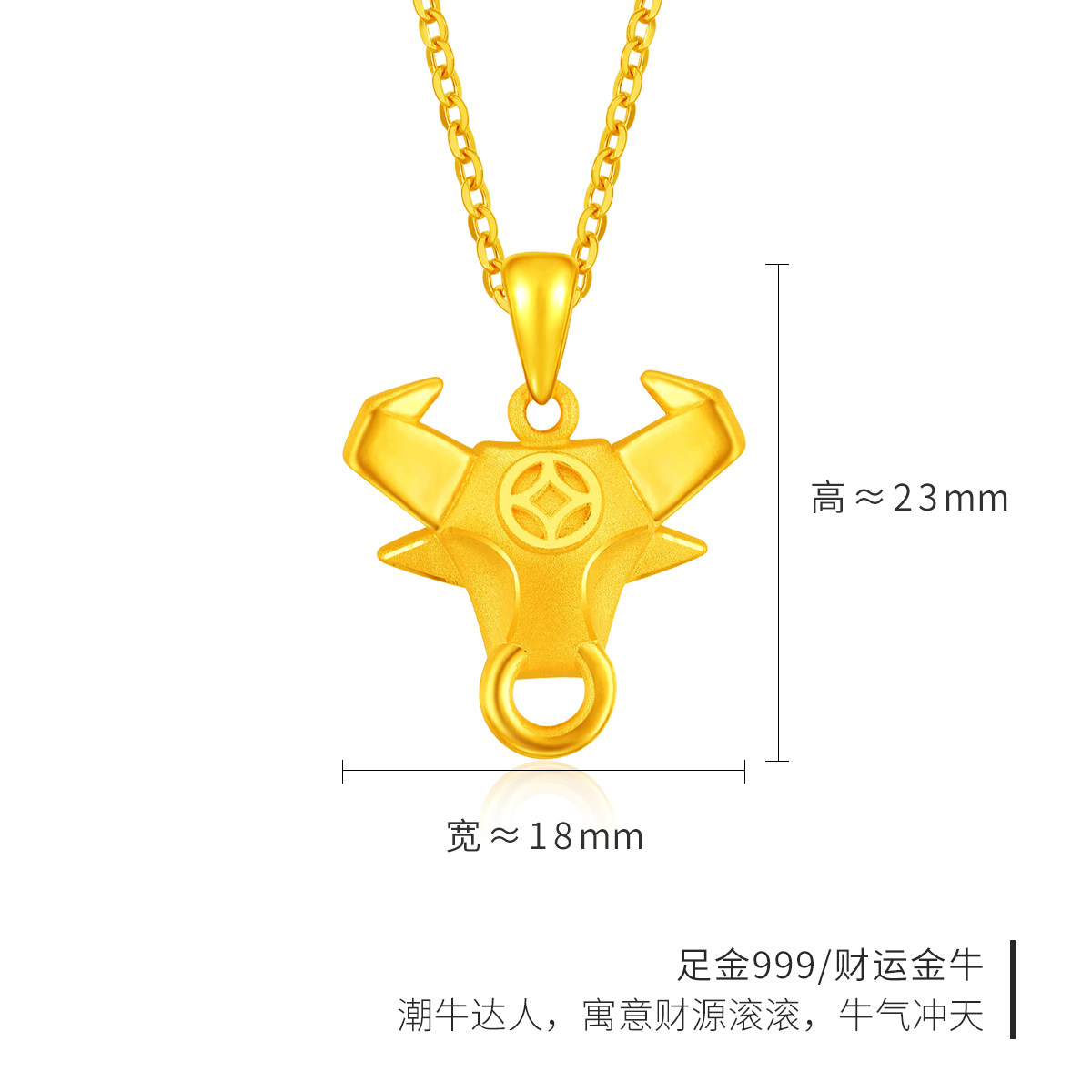 吊坠cemni千年足金十二生肖黄金牛头项链个性不撞款颈饰