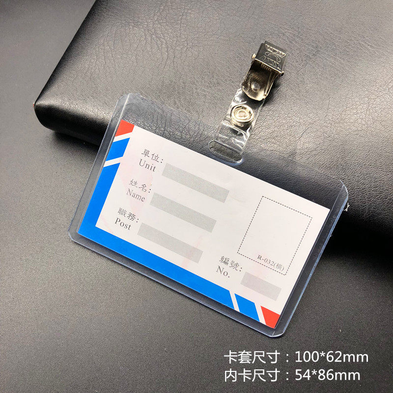 a1b1横式竖式硬胶卡套胸卡卡带夹子物料工作证卡套