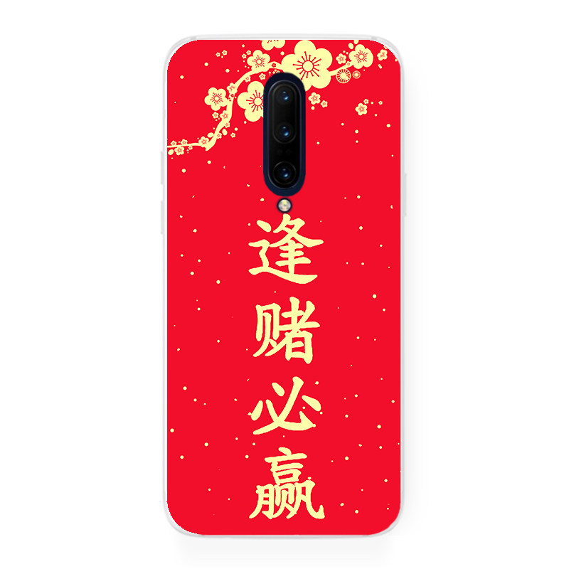 pro中国国风创意逢赌必赢一加7toneplus手机手机保护套