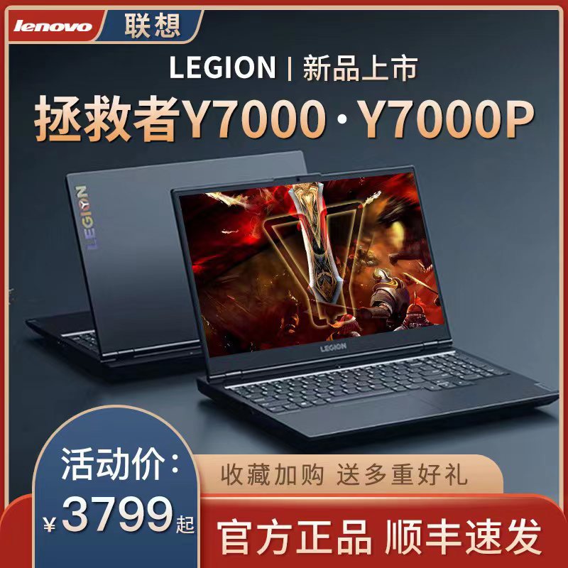 爱打扮(www.idaban.cn)，Lenovo/联想 拯救者 Y7000P-22款电竞游戏本R9000P学生笔记本电脑