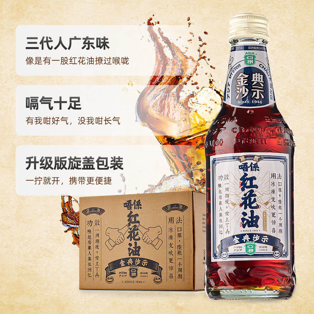 唔系红花亚洲金典沙示汽水325ml玻璃瓶碳酸饮料