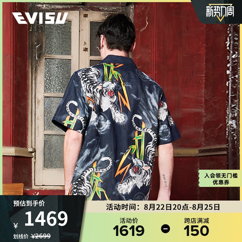 EVISU 20SS 男士满地老虎印花短袖宽松牛仔衬衫 2ESHTM0SS149WV