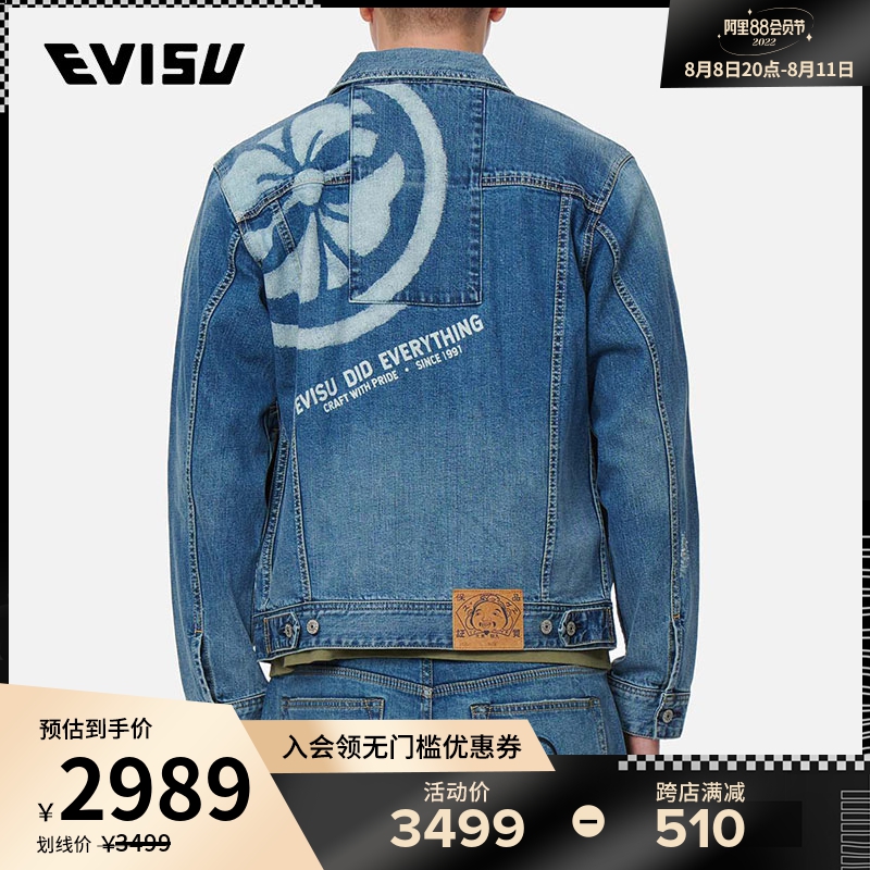 EVISU 2022年夏季新款 男士解构风格家花印花牛仔外套男