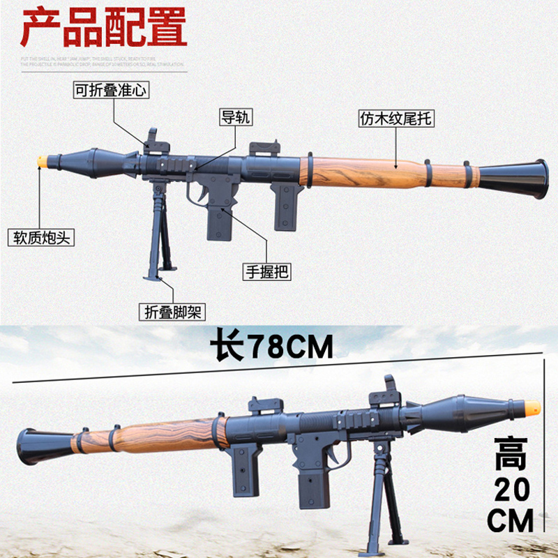 斯泰迪火箭炮儿童玩具软弹发射器rpg火箭筒吃鸡榴弹迫击炮电动玩具枪