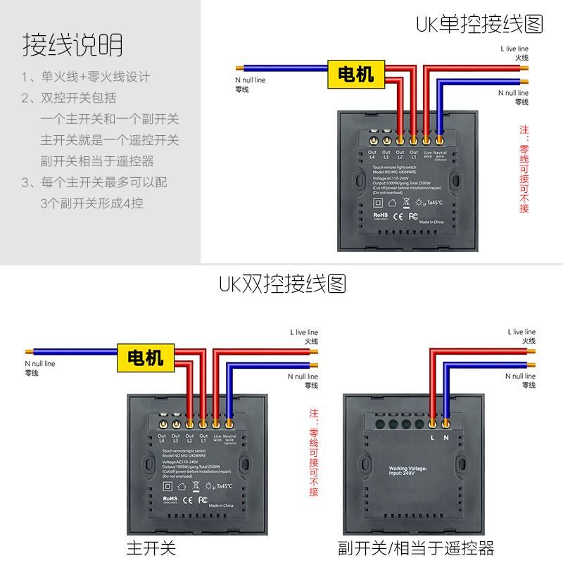 智能无线遥控电动窗帘开关86型墙壁触摸感应卷帘开关面板电机开关