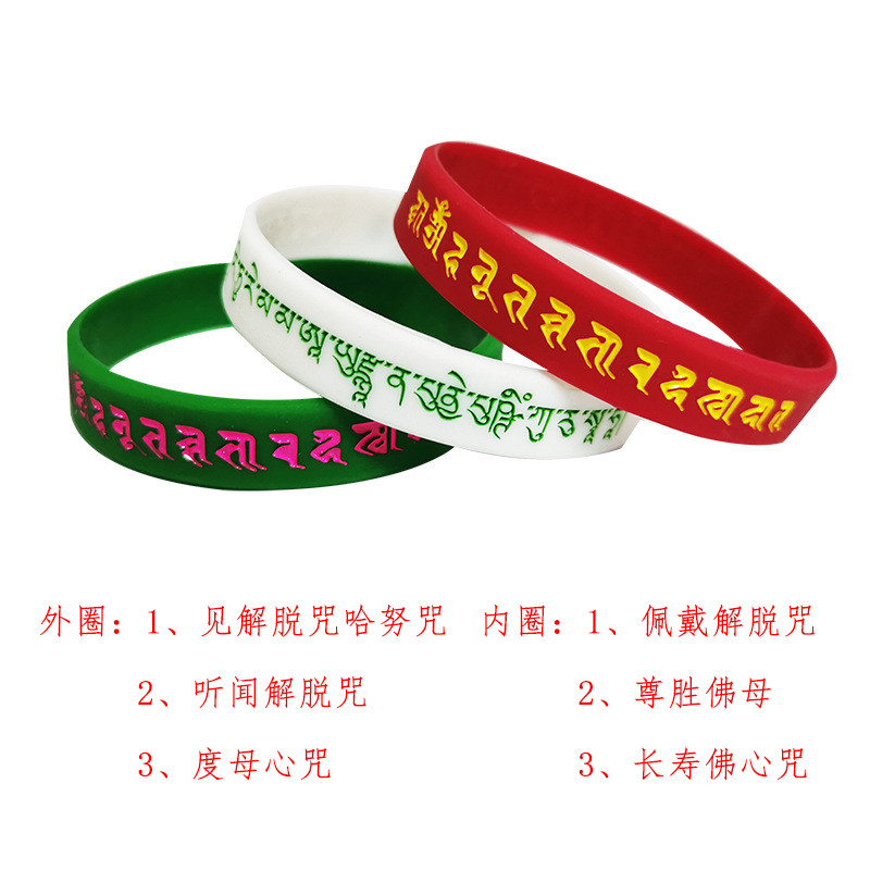 听闻佩戴见解解脱手环哈努度母心咒尊胜佛长寿文化创意手环