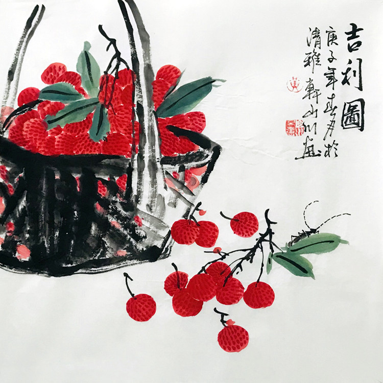 黄山川水墨图实吉利荔枝装饰餐厅花鸟斗方三尺国画