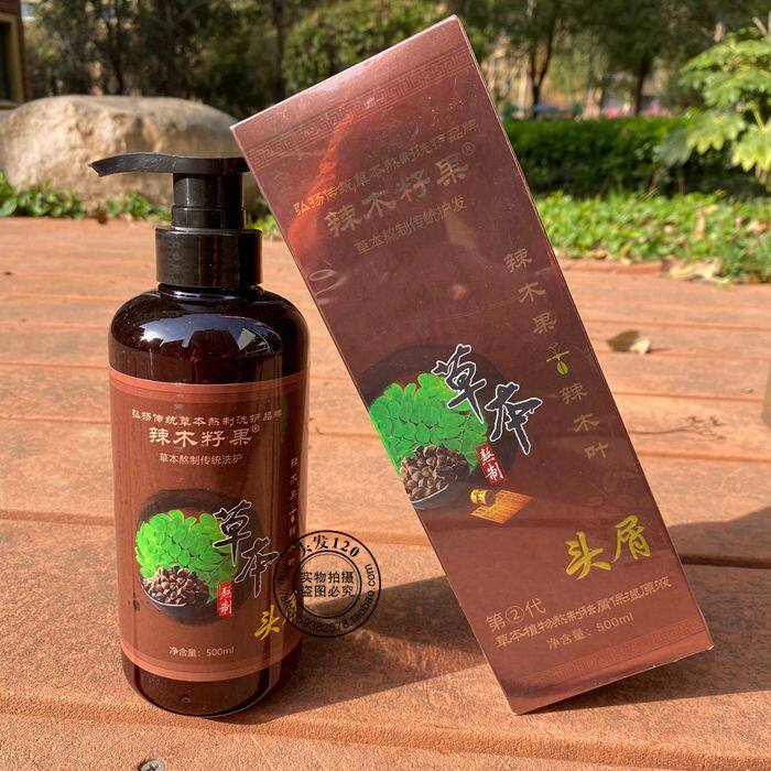 辣木籽果草本植物去屑止痒控油洗发水男女通用硅油洗发水