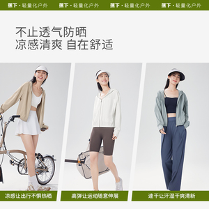 蕉下透气夹克防晒衣AS10424女春夏轻薄短外套休闲防紫外线防晒服
