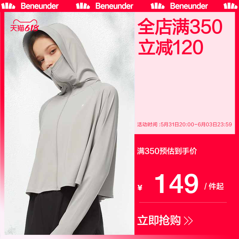 蕉下披肩防晒衣女夏季防紫外线冰丝防晒衫透气轻薄遮阳防晒服