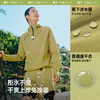 蕉下男士泳衣泳裤户外涉水服套装