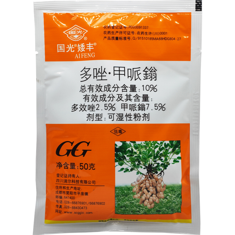 国光矮丰10多效唑甲派鎓花生大豆小麦控旺增产生长调节剂50克