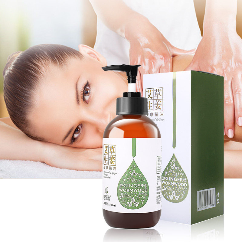 身体基础精油通经经络全身spa刮痧推拿油美单方精油