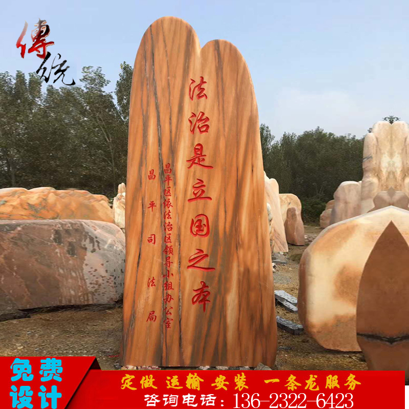 村口村牌石大型晚霞红景观石头天然风景石庭院村口摆件户外刻字石