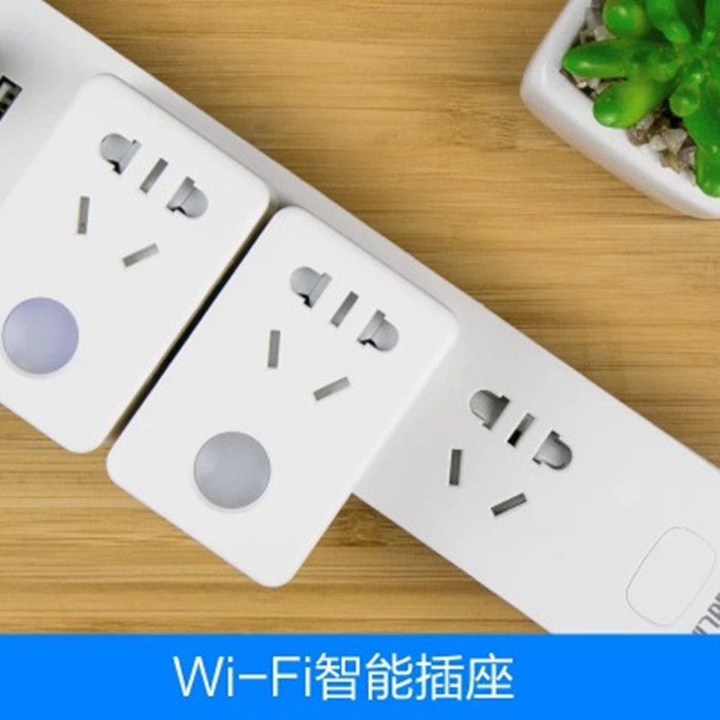 博联broadlink无线wifi智能插座适用天猫精灵智能家居智能排插原智能