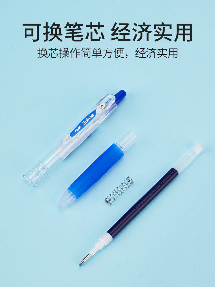 日本pilot百乐juice果汁038mm果冻笔芯黑红蓝色中性笔