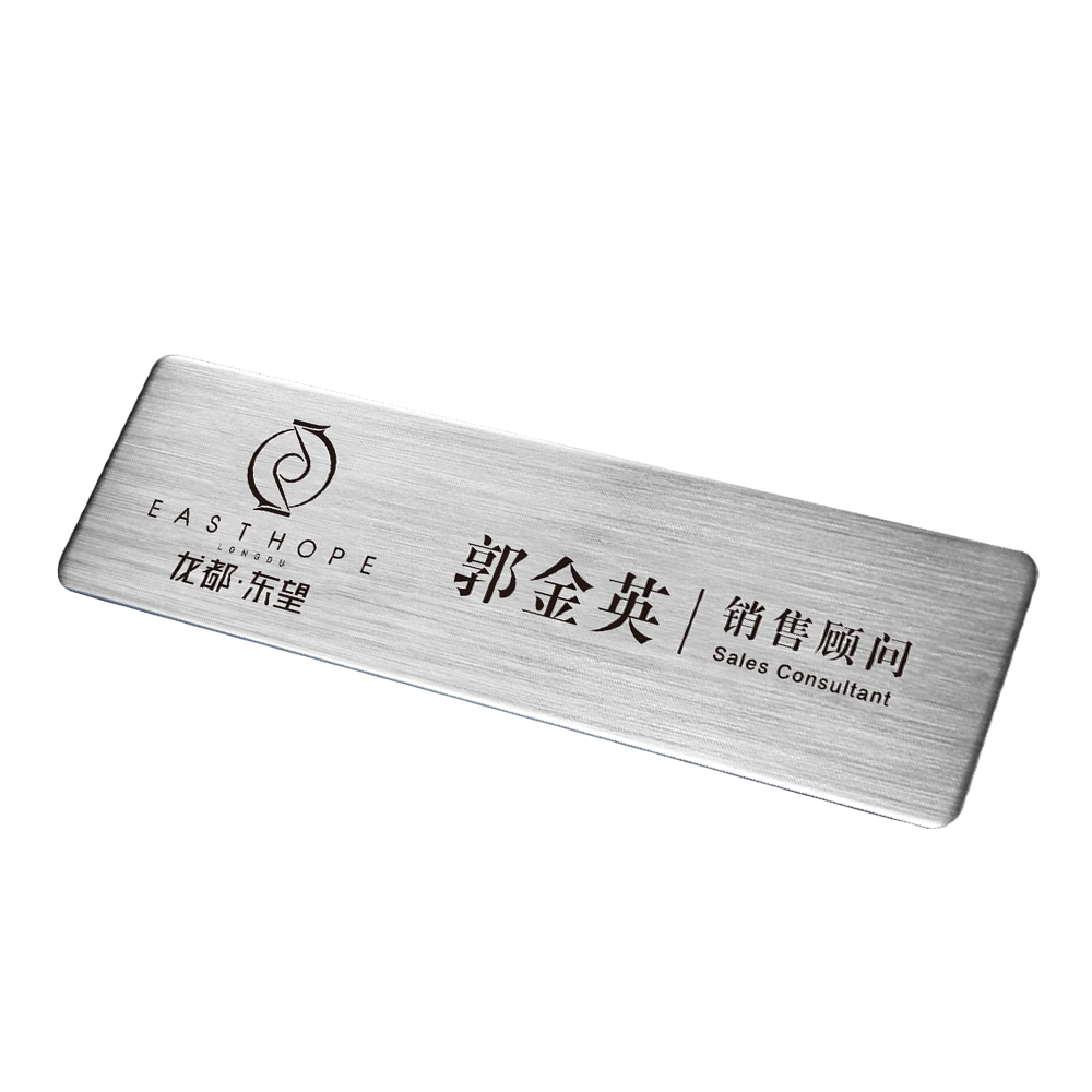 不锈钢拉丝胸牌定做logo金属激光胸卡铭牌工作胸牌定做