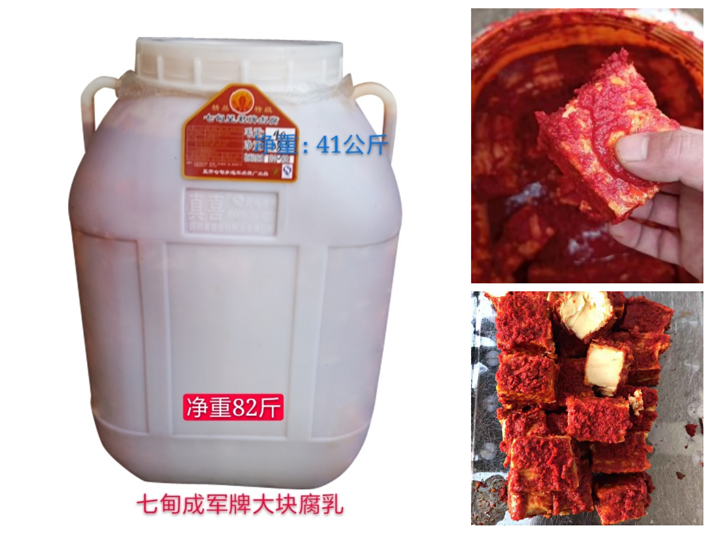 特产云南七甸成大桶卤腐41公斤豆腐乳酱菜四川川味豆腐乳