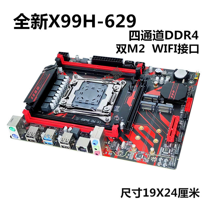 全新x99双路lga2011-3电脑主板ddr4内存e52678主板