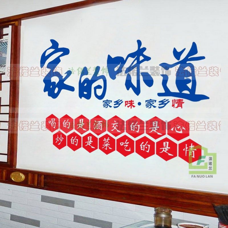 3d立体亚克力墙贴饭店酒店宾馆店面墙面装饰迎客文字创意标语贴纸