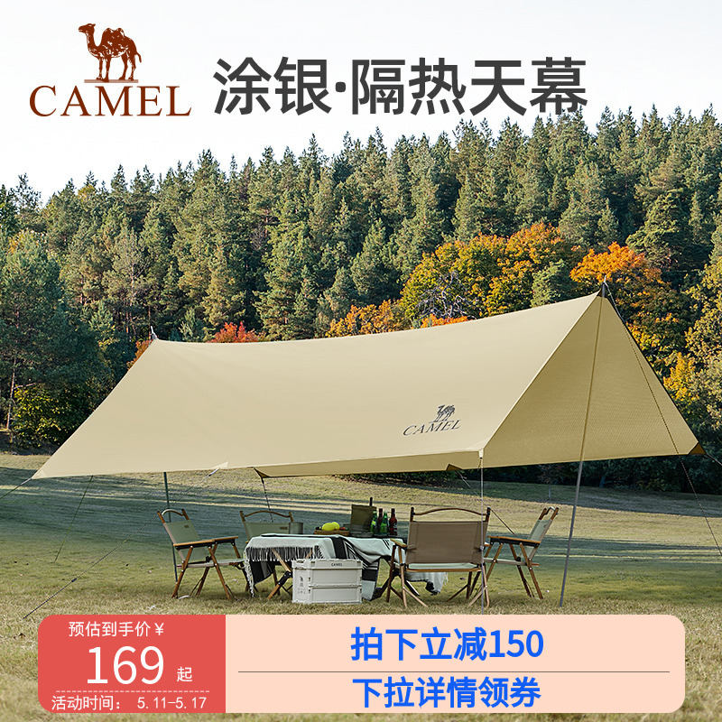 骆驼户外精致露营涂银防晒天幕帐篷野餐装备野外便携野营遮阳棚
