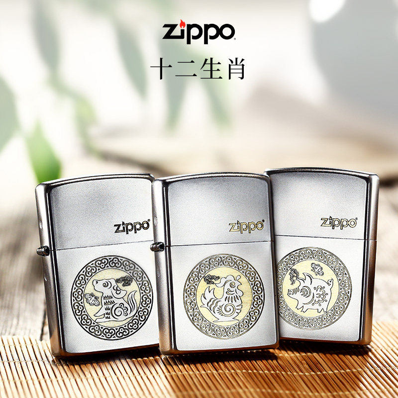 美国原装进口zippo打火机缎纱新款十二生肖送礼祝福本命年zippo