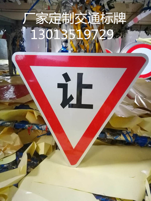 停车让行三角铝牌道路交通标牌减速慢行提示警告安全标志