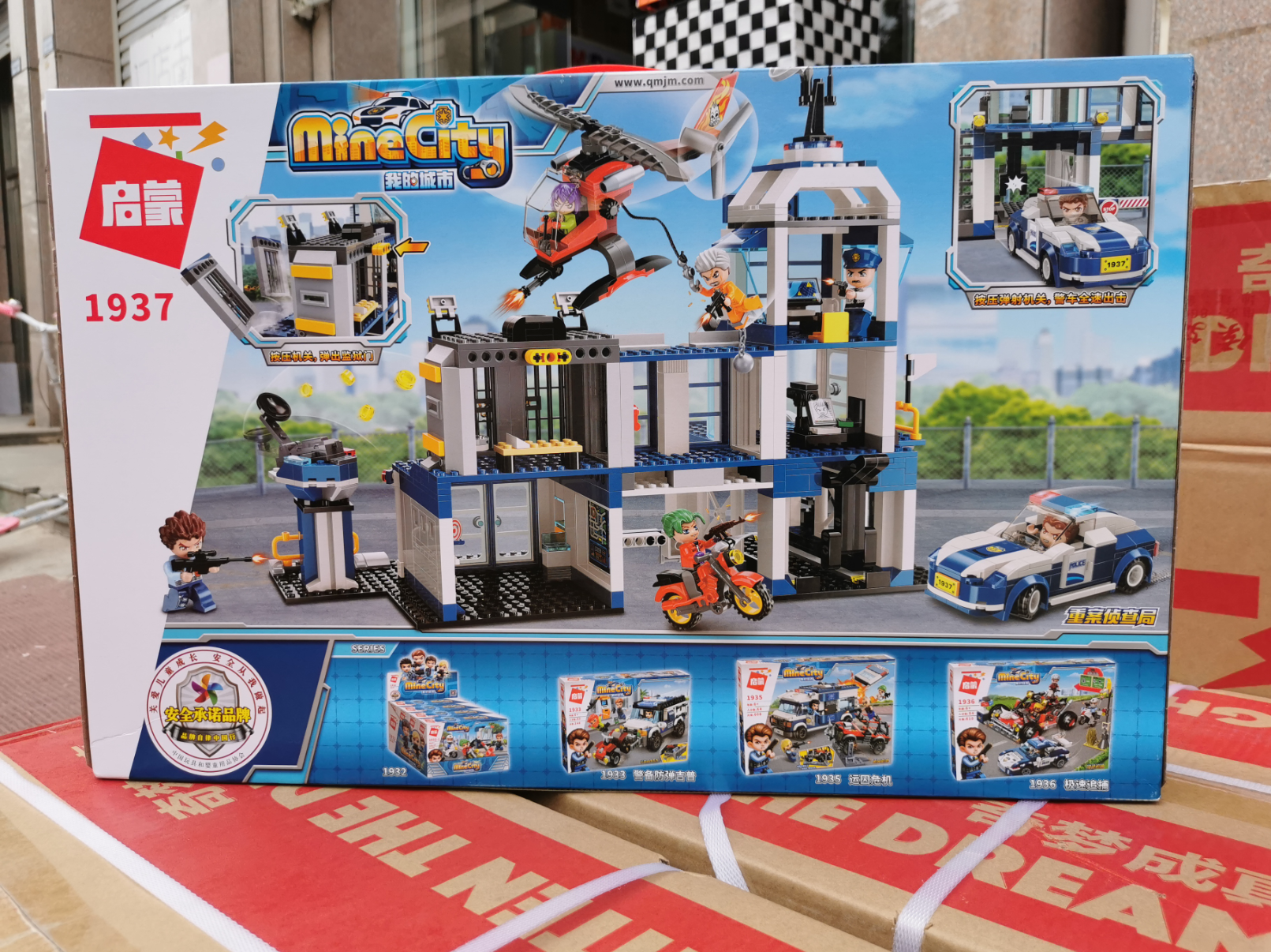 启蒙积木1937重侦察局我的城市系列男孩益智拼装建构