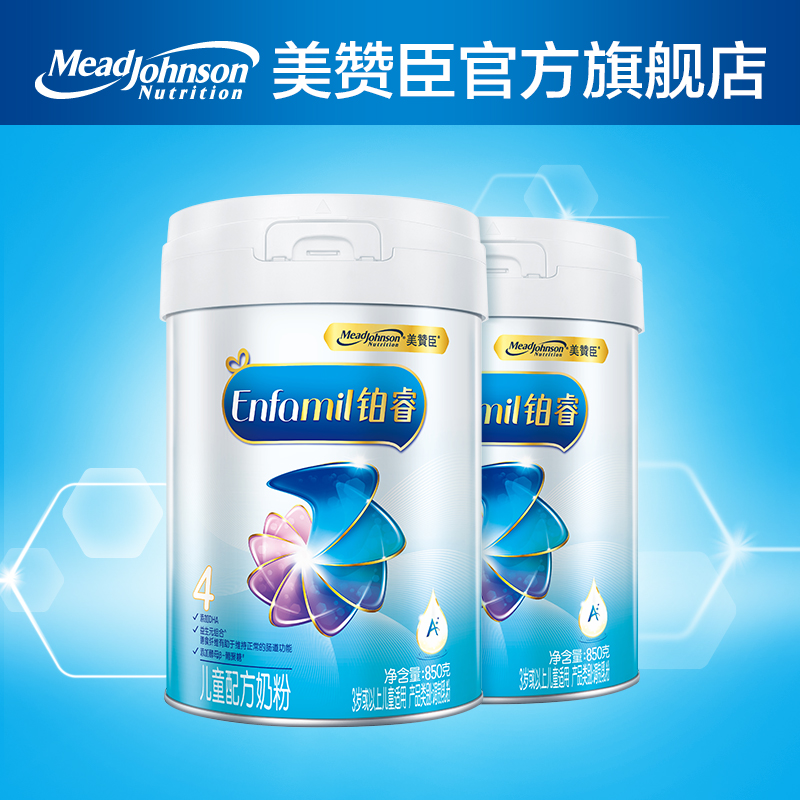 美赞臣铂睿儿童配方牛奶粉4段2罐
