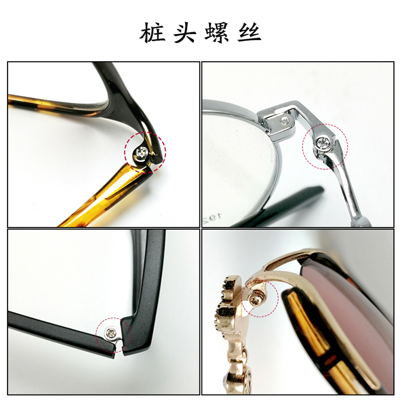 眼镜螺丝螺丝钉螺母工具太阳镜鼻托桩铰链配件眼镜螺丝刀