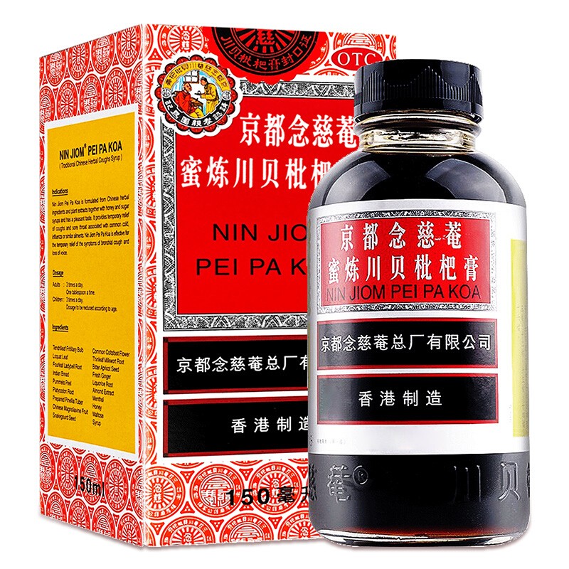 京都念慈庵蜜炼川贝枇杷膏150ml 润肺化痰平喘利咽润肺止咳嗽