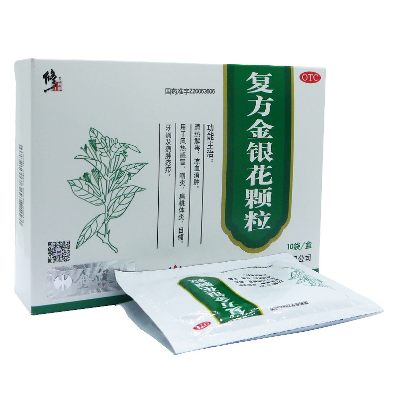 修正复方金银花颗粒冲剂10袋感冒咽炎清热解毒解热镇痛