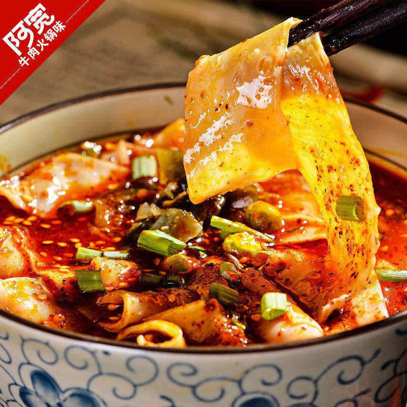 阿宽四川牛肉火锅味铺盖面9袋泡面