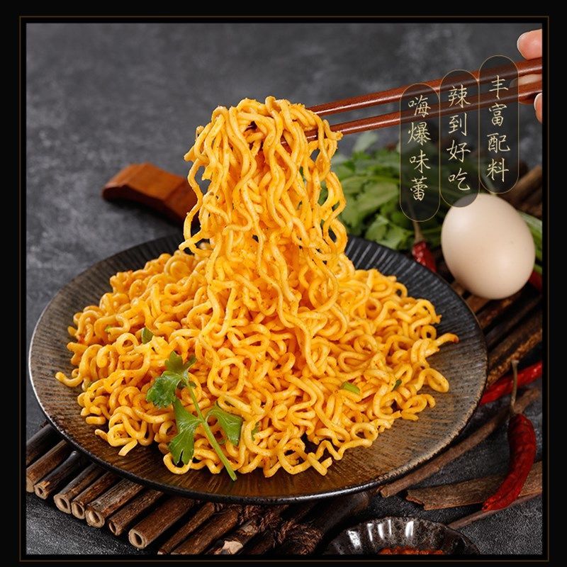 拌面越南风味网红咸蛋蛋黄火鸡面椒麻鸡泡面冲泡方便面