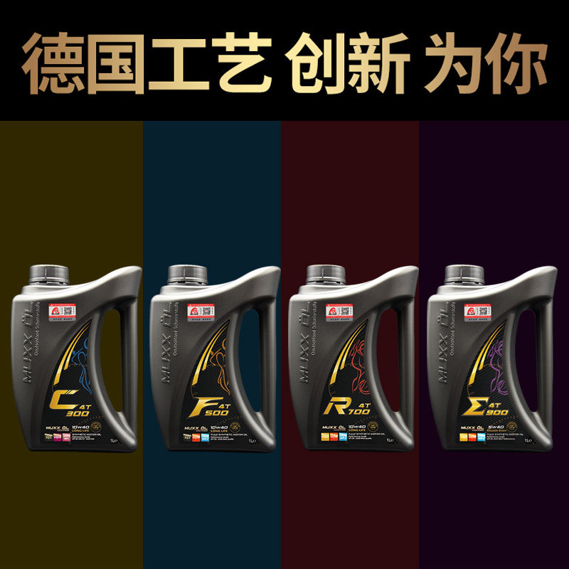 德魔f500摩托车机油机正品合成通用冲程7100机油摩托车机油