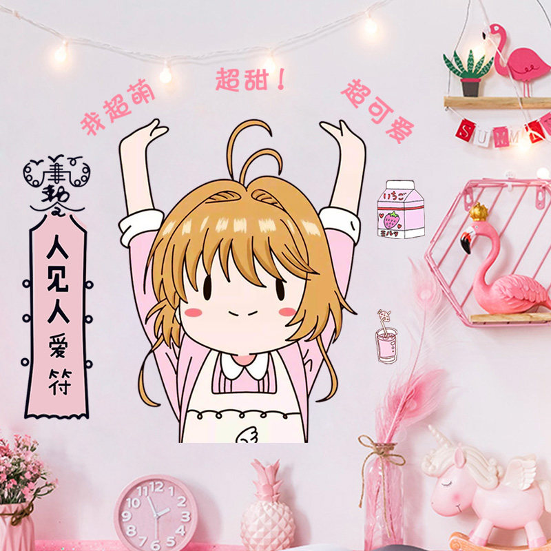元气美少女可爱贴纸 女生房间书桌卡通动漫网红墙贴画ins风墙纸