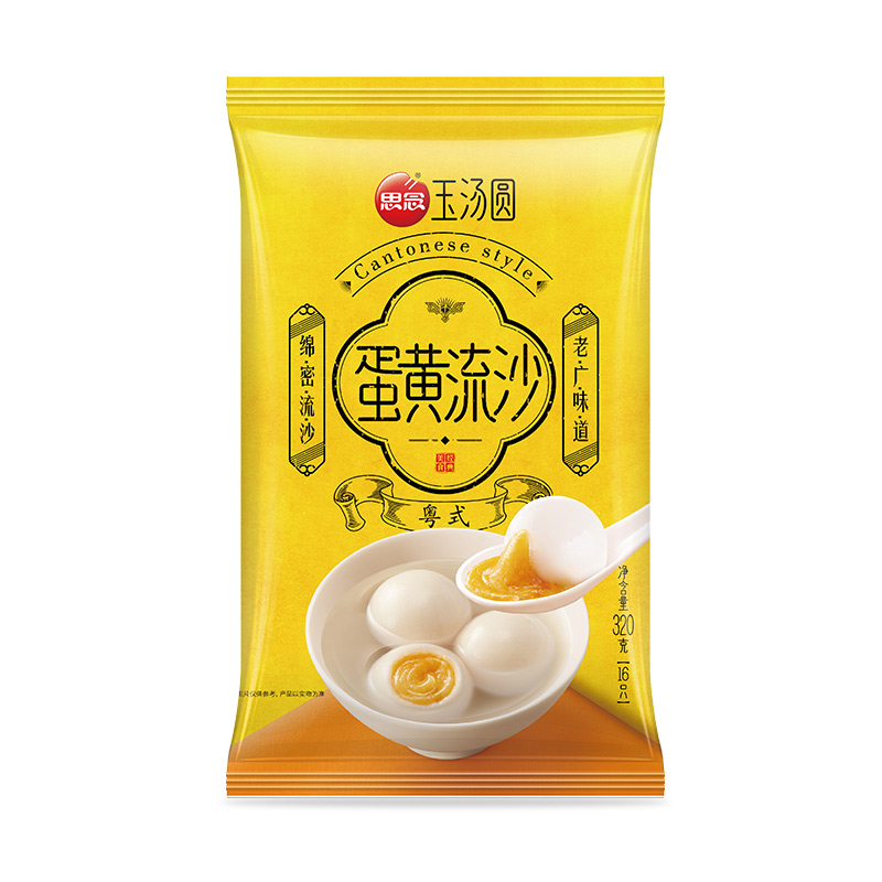 新品思念食品蛋黄流沙汤圆家庭团圆元宵320g汤圆